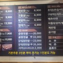불막열삼하단SK점