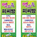 맥스존 PC방 네이버블로그