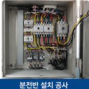 평화전업사 | 광주북구전기공사업체 평화전업사 — 광주 북구 누전공사·증설·건조기 설치, 광주 북구 전업사 서비스...