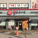 고향옥얼큰순대국 동패점 이미지