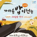 농업테마파크 공원 이미지