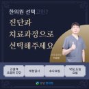 강녕한의원 이미지