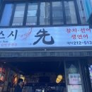 스시참치 이미지