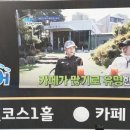 단양스크린골프존 이미지