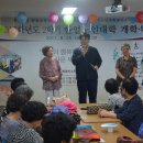2017년 8월 25일 한얼노인대학 2학기 개학식 이미지