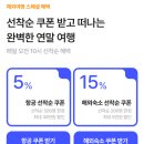 놀호텔 | 일본 도쿄 여행 렘 롯폰기 호텔 특가 후기 + 놀만한 곳