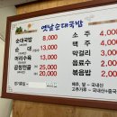 홍성옛날순대국밥