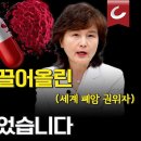 세계 폐암치료 권위자' 안명주 교수 이미지