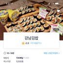 오로지김밥 이미지