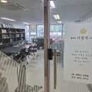 서창욱법무사사무소