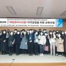 전국대학교 산학협력단 교직원 대상 재정관리사 자격전문가 양성을 위한 교육과정 대면교육 본격 진행하는 코리아리크루트 이미지