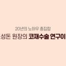 예담성형외과의원 이미지