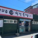 신의주찹쌀순대울진점