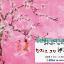 통합의료진흥원 전인병원 이미지