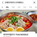 크레이지룩 이미지