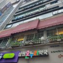 삼원온누리약국 이미지