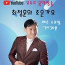 미스트롯7090