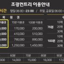 조광컨트리 네이버블로그
