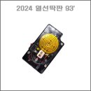아이바이크송정