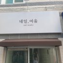여울네일 이미지