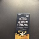 헬스트롱 | 아르기닌 남성활력제 추천-헬스트롱 블랙마카 운동전 먹은 후기공유