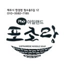 모제이