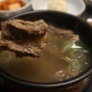 원산갈비탕