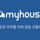 (주)마이하우스 네이버블로그