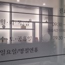 일희재한의원 네이버블로그