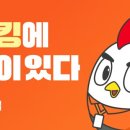 랭킹닭컴 패밀리세일 닭가슴살, 현미밥, 단백질쉐이크 990원~ 이미지