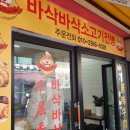 소고기전병 이미지