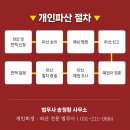 남양법무사