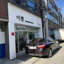 미쁨뷰티 이미지