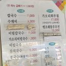 대공원칼국수&수제비 | [부산/초읍•연지맛집]어린이대공원 근처 노포감성 맛집 칼국수 수제비 등산후 맛집추천 애견동반 가능...
