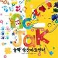 놀작마이아트삼산아트센터미술교습소
