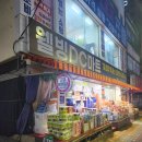 가능DC마트 이미지