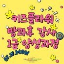라라키즈가든플라워스쿨본원