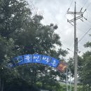 공수전리야영장 이미지