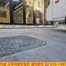 동면카센터