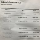 프렌즈게임장 이미지