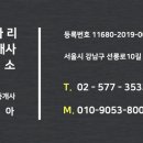 강남더블부동산공인중개사사무소 이미지