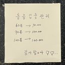 [솔직후기/송도마사지] 가성비/손맛 좋은 차이나바디앤풋샵