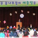 송현초교 이미지