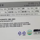 짱구절임 이미지