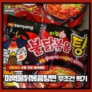 [내돈내산]불닭볶음탕면 (feat. 미역국) 조합 후기 — 이조합 만든 사람 상줘야됨