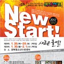 2012 문화선교비손 겨울헤븐캠프 입니다^^ 이미지