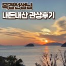 궁금하실분이계실까..관상후기 (목경선생님 후기)