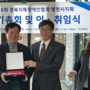 (사)한국지체장애인협회 영천시지회 이미지