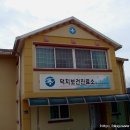 덕치보건진료소 이미지