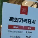 라라코스트(북항점) 이미지